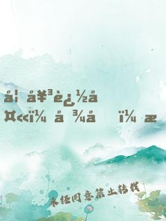 妖女追夫：傾城，我愛(ài)你